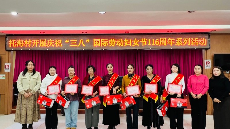 新疆新源县人民法院开展庆祝“三八”国际劳动妇女节主题活动