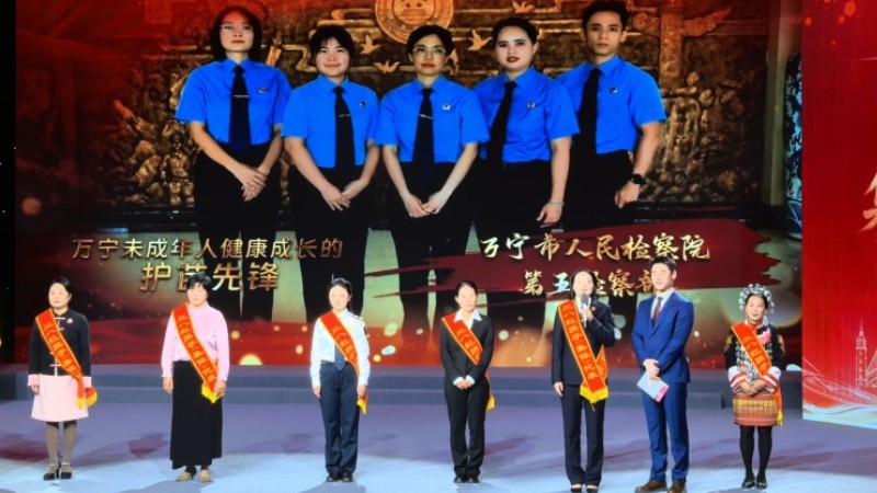 守护少年，绽放芳华——记“全国三八红旗集体”海南省万宁市人民检察院第五检察部