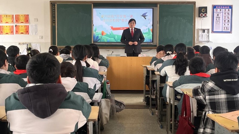 河南省南阳市淅川县法院：法话西游润童心 法治护航新征程