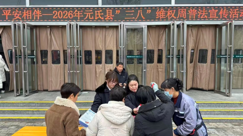 元氏检察院联合县妇联开展法治宣传 为妇女权益保驾护航