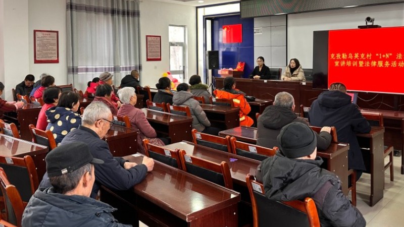 新疆福海县司法局：精准普法惠民生 法治护航促稳定