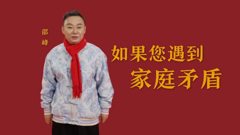 上新啦！六位文体界知名人士为综治中心和“山东解纷码”代言