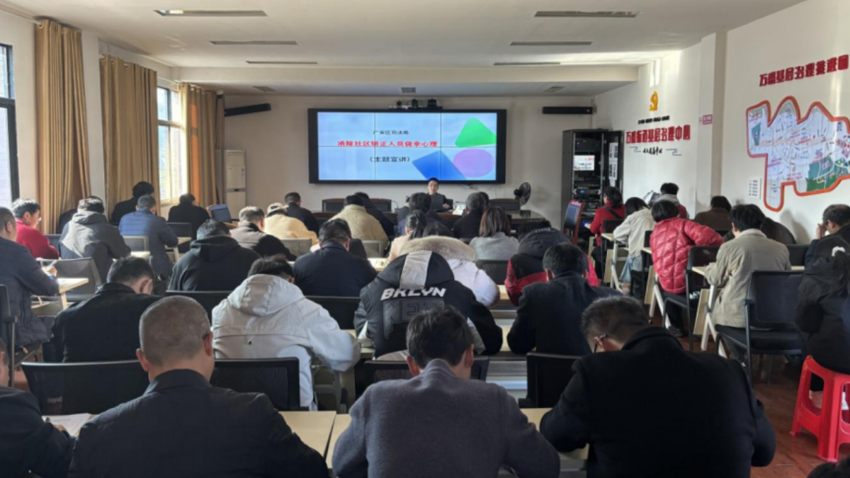 摒弃侥幸守规矩  阳光矫正促新生——广安万盛司法所开展消除侥幸心理矫治讲课