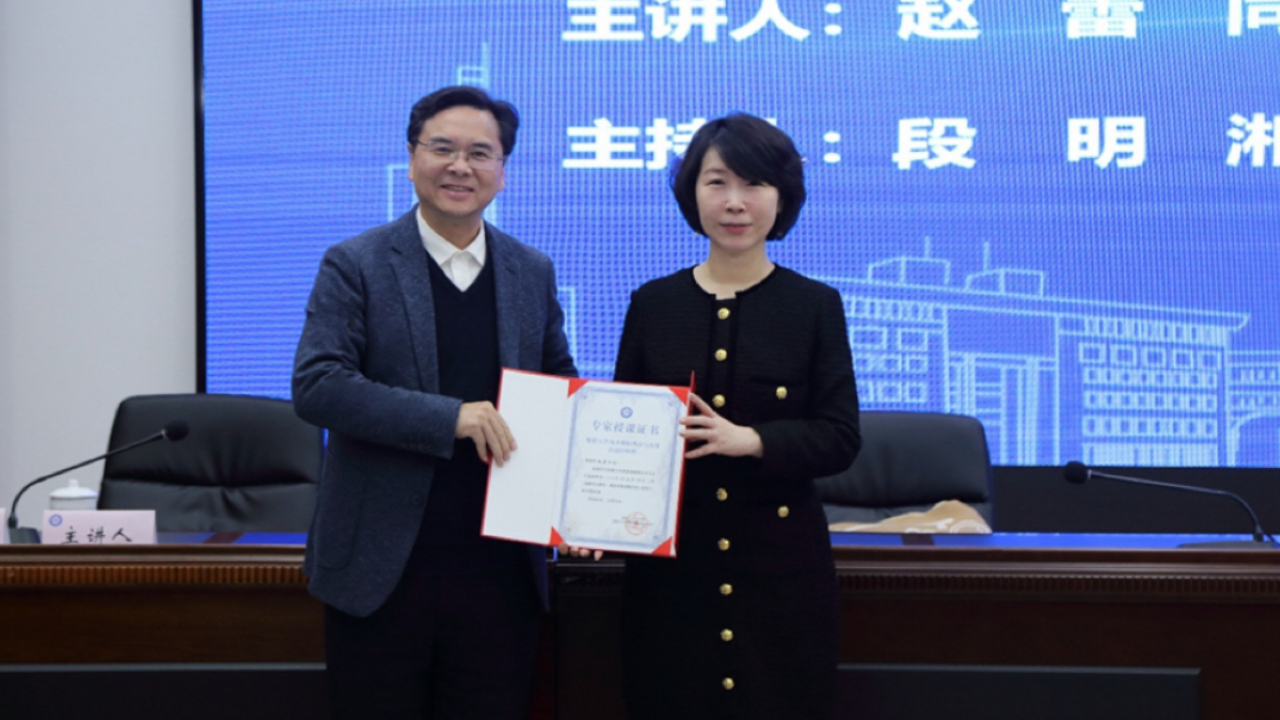 研修班实录5：同济大学法学院多元纠纷解决机制研究中心主任赵蕾讲授“超越争议解决：解码商事调解的核心竞争力”