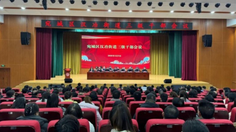 河南省南阳市宛城区汉冶街道锚定目标聚力打造“做优中心城区”新高地