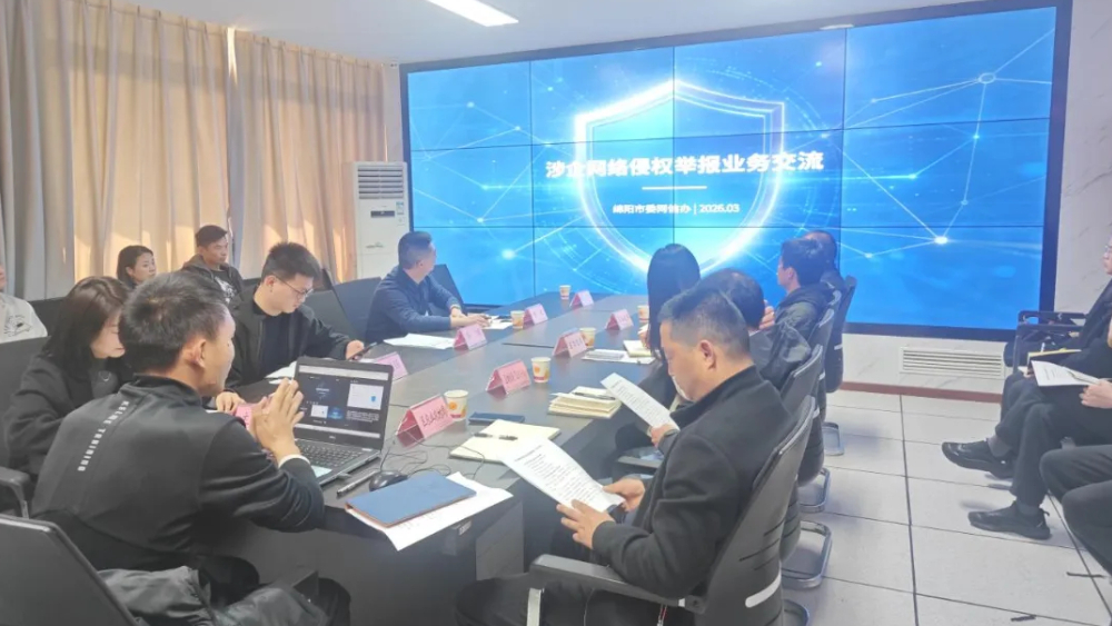 市委网信办“上门服务”优化营商网络环境系列活动——走进游仙区，助力企业依法维权
