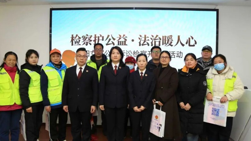保定市高新区检察院举办公益诉讼检察开放日