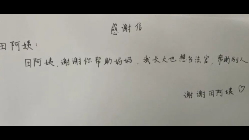 吉林长春新区法院：司法有了温度，困境便有了光