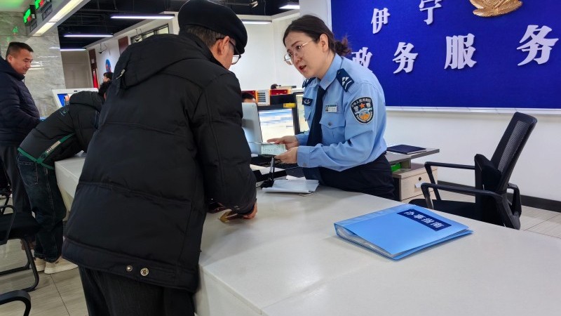 新疆伊宁市公安局出入境管理大队：“三项举措”提升窗口服务质效