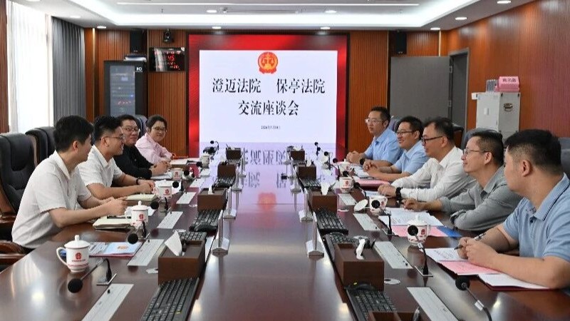 海南澄迈法院到保亭法院交流 共促审判质效提升