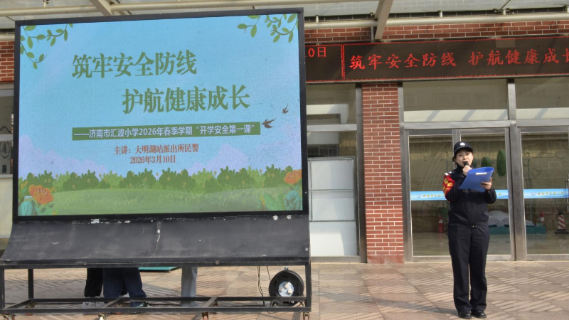 开学季、守平安，济南铁警护航不断线