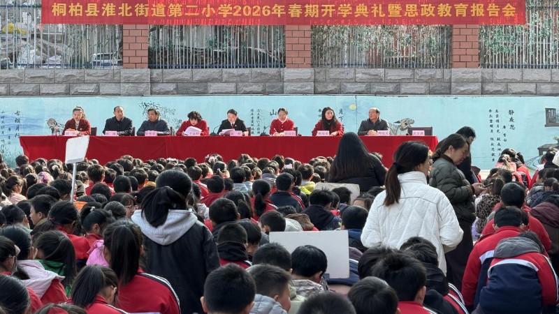 河南省南阳市桐柏县法院：法治护航新学期 青春筑梦向未来
