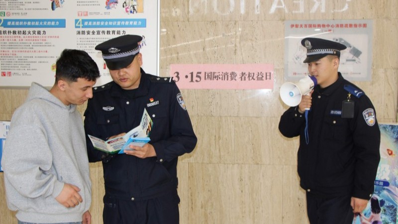 新疆伊宁市公安局：商超“摆摊”讲维权 守护“消费安全感”