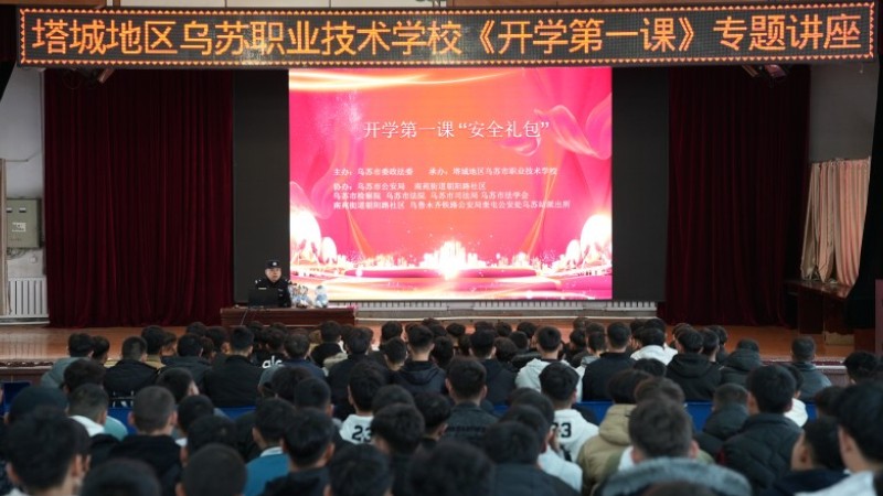 新疆乌苏市开学“安全礼包”已送达