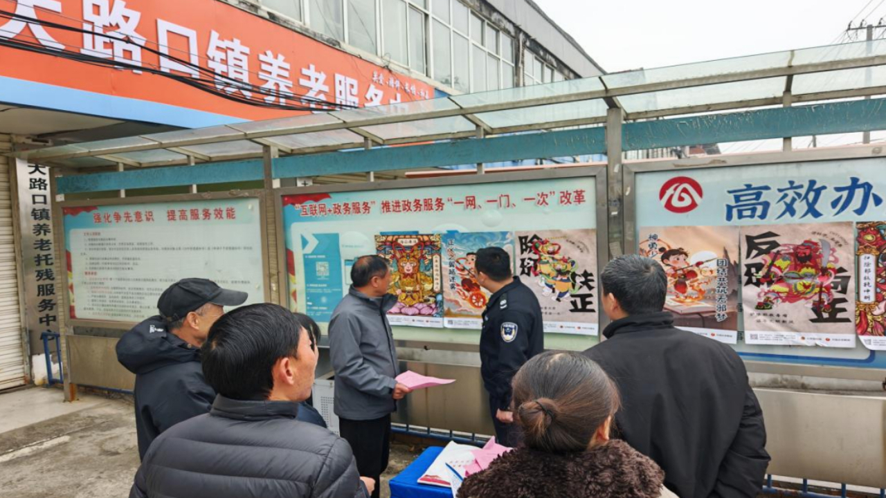 多部门联合开展筑牢反邪防线 共建平安家园活动