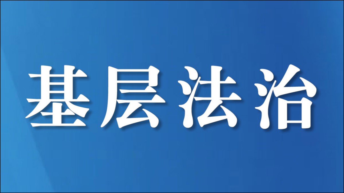 四川南充蓬安法院谋划部署2026年度“信调宣”工作