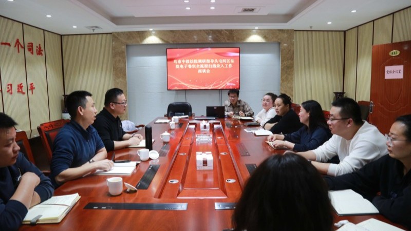 新疆乌鲁木齐市头屯河区人民法院：智慧赋能促提升 数字司法启新程