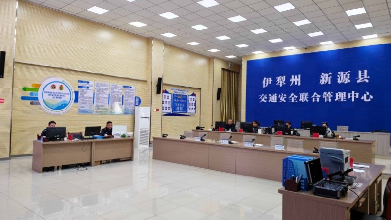 新疆新源县交通安全联合管理中心构筑起坚固交通安全防线