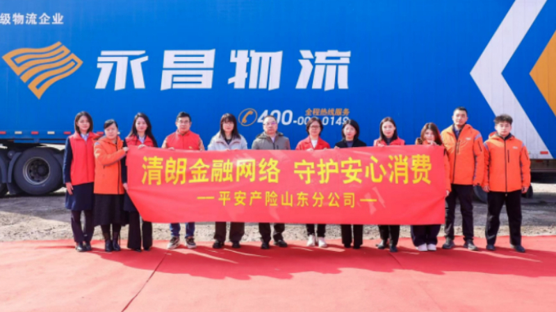 金融护航一路平安 消保守护暖心征途