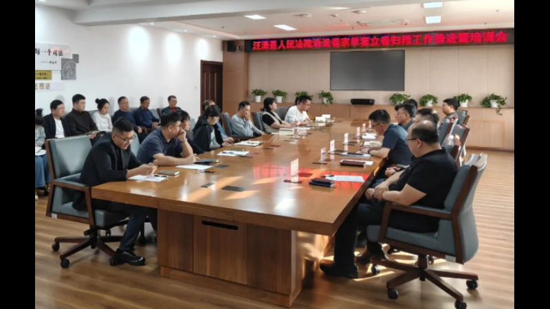 吉林省汪清县法院召开诉讼卷宗单套立卷归档工作推进暨培训会