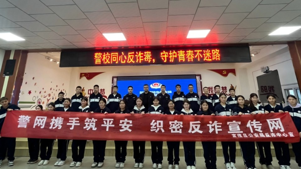 新疆阿勒泰地区公安机关构建“四位一体”反诈体系 守护群众“钱袋子”