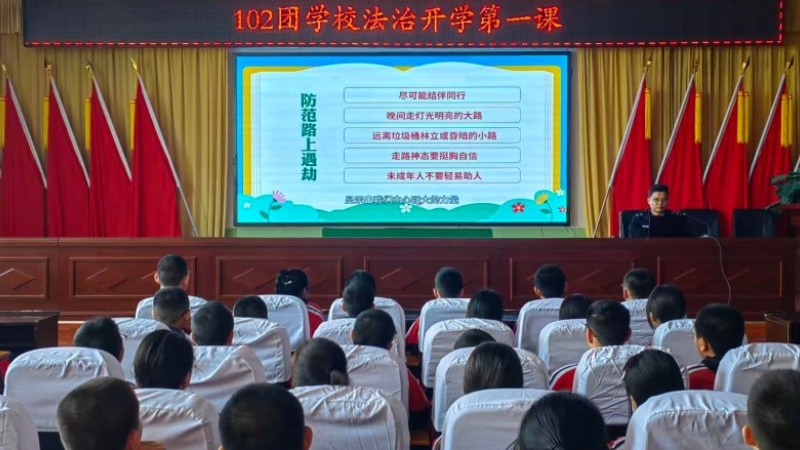 新疆生产建设兵团第六师五家渠市：法润校园启新程 护航青春伴成长