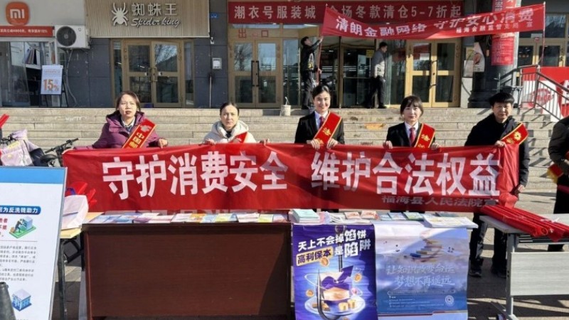 新疆福海县司法局：提振消费信心 法治护航权益