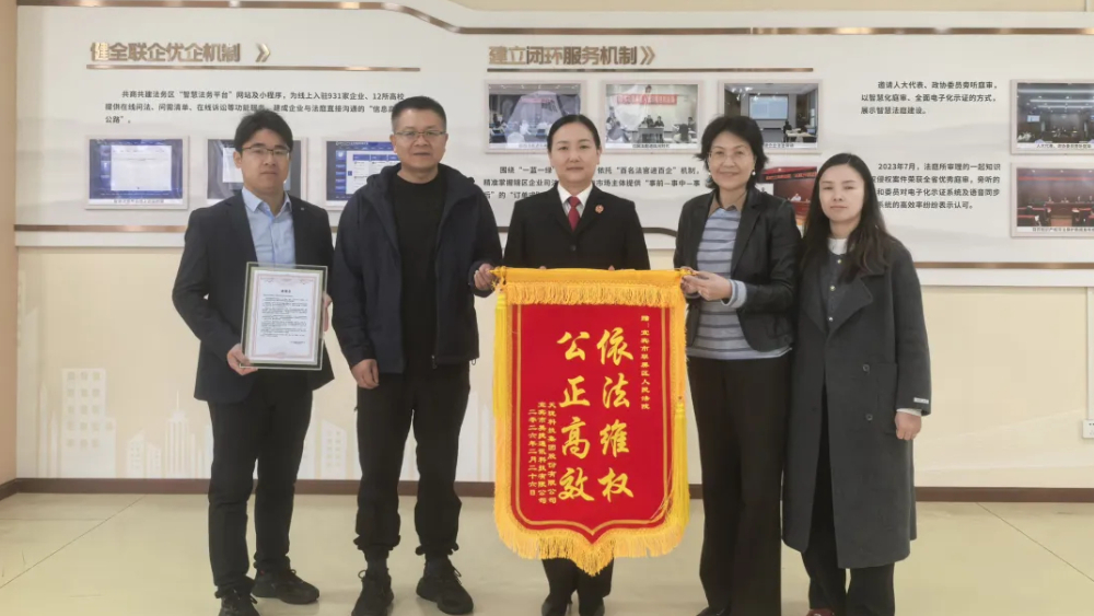 司法衡平护企安商 一面锦旗千钧信任