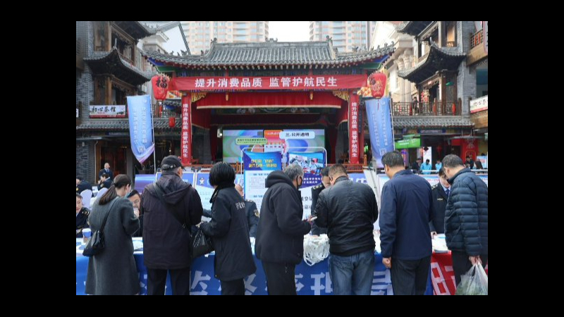 咸阳市举办“3·15国际消费者权益日”宣传活动