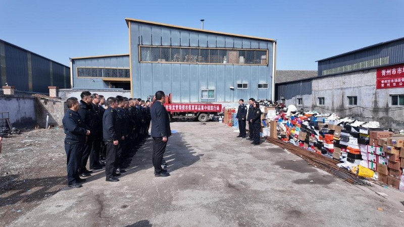 潍坊青州3·15集中销毁侵权商品，守护群众权益