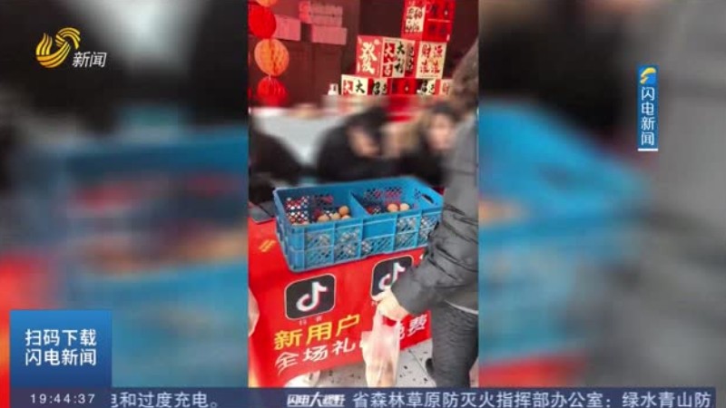 免费鸡蛋背后竟藏“天价”账单 揭秘扫码骗局的黑色产业链
