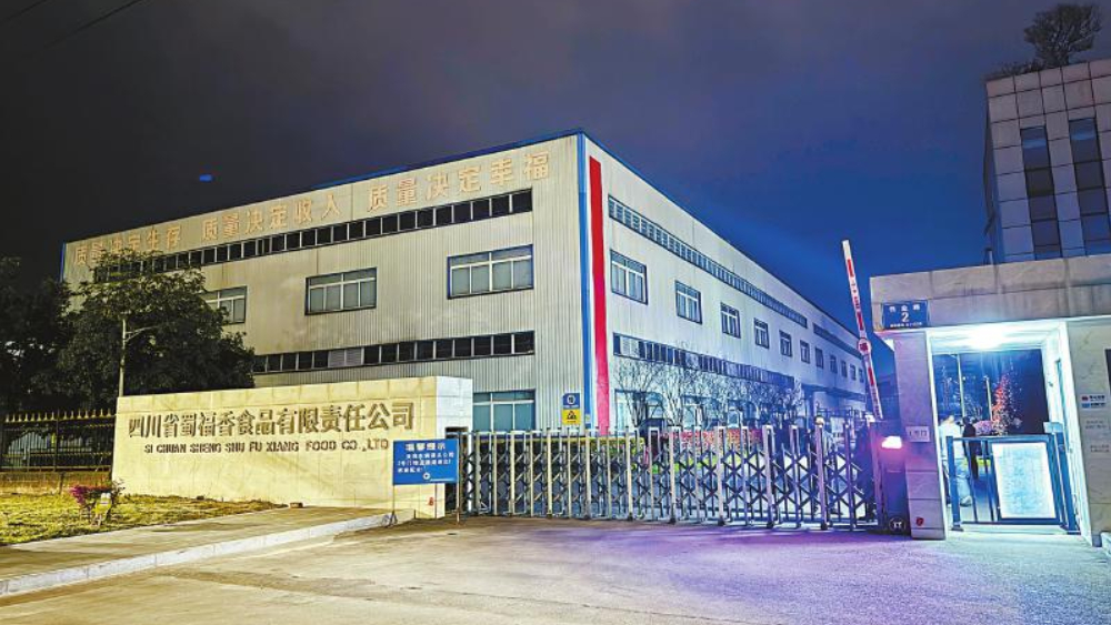 成都执法部门已对涉事企业开展全面核查