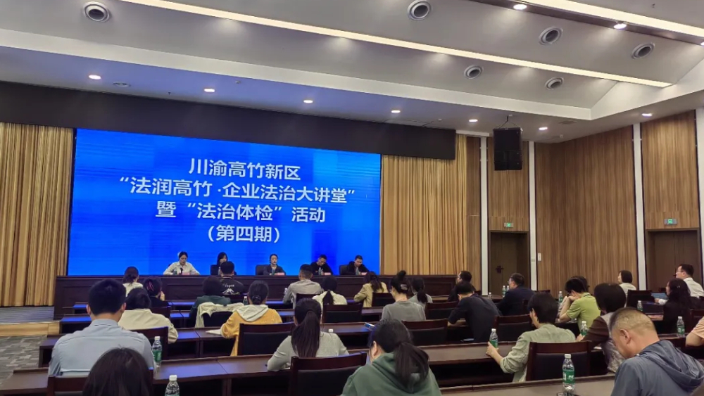 四川邻水县：以“依法治企”驱动营商环境新能级蝶变