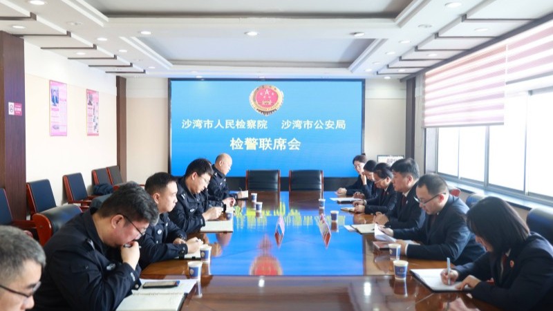 新疆沙湾市人民检察院：检警携手，“六大举措”锚定办案质效新高度！