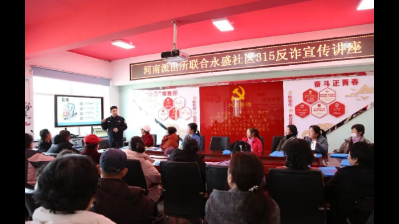 吉林省珲春市公安局河南派出所开展反诈宣传进社区活动