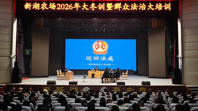 新疆生产建设兵团第六师五家渠市沉浸式普法助推“群众法治大培训”走深走实