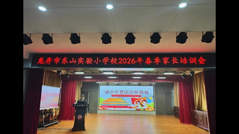 吉林省龙井市法院：巧用家长会 注入“法”力量