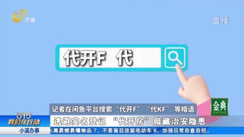 闲鱼二手交易平台“暗生意”如何堵住监管漏洞？