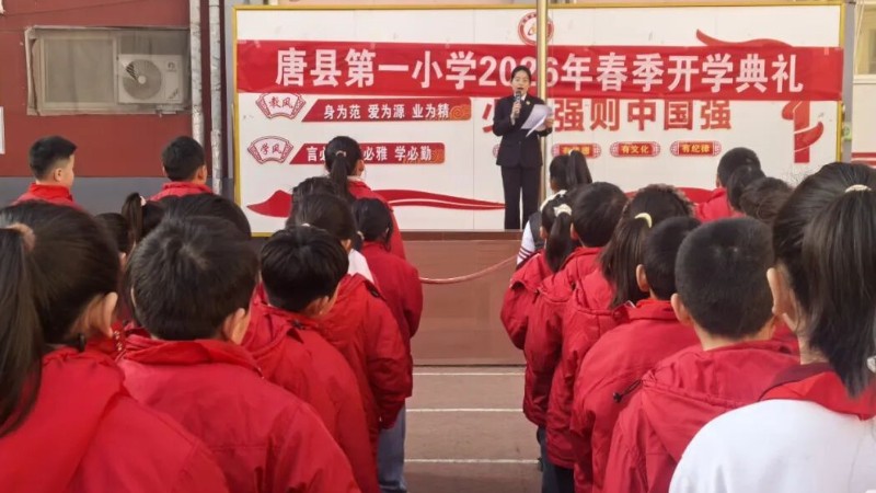 唐县：法治护航成长 守护少年初心