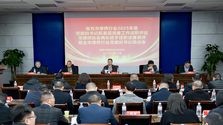 述职评议强履职 专题培训促提升