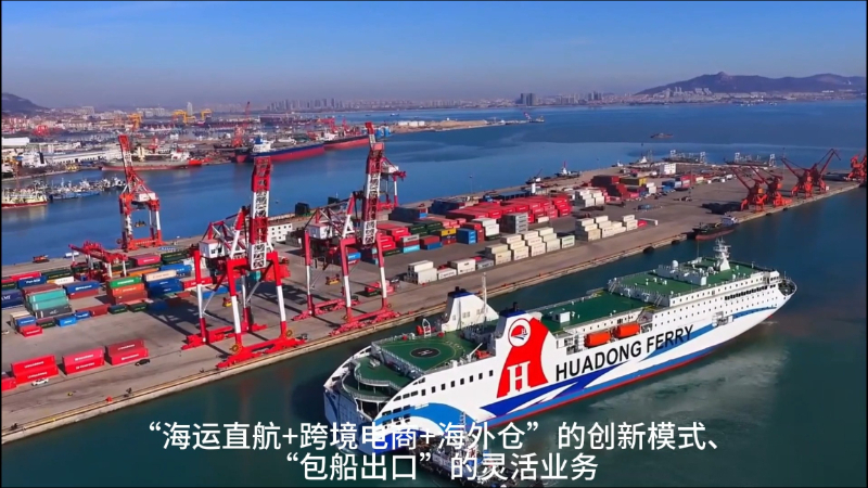 从“通日韩”到“亚欧海铁联运”，威海这地正成为跨境新枢纽