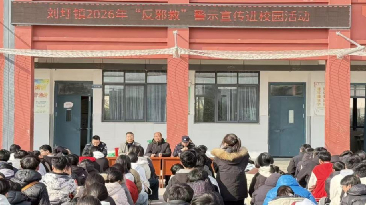民警进校园开展反邪教警示教育宣传活动