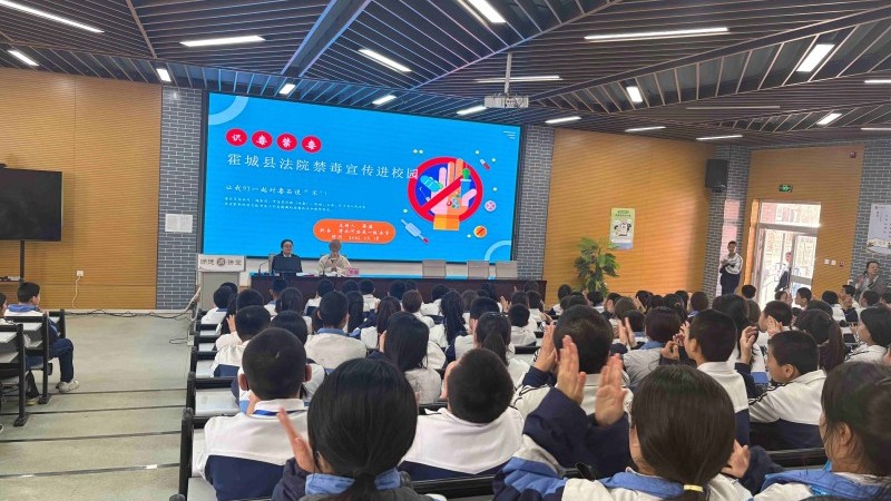 新疆霍城县人民法院清水河人民法庭走进清水河瞻德中学开展禁毒法治教育专题讲座