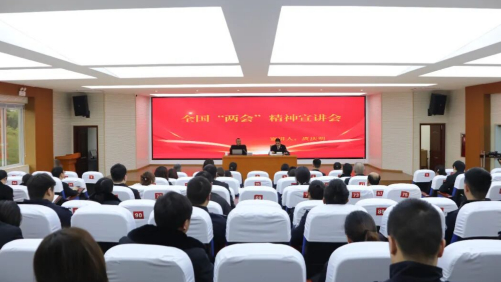 学习两会精神 凝聚奋进力量丨全国人大代表庹庆明走进雨城区法院宣讲全国两会精神