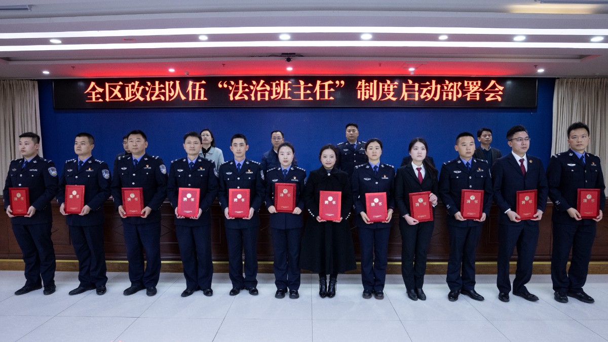 广安前锋区126名政法干警化身“法治班主任”  全覆盖进驻初高中班级