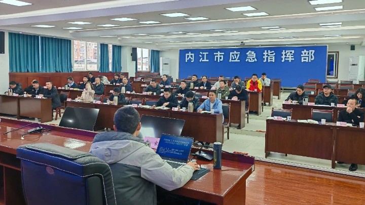 四川省内江市召开危化安全监管工作会