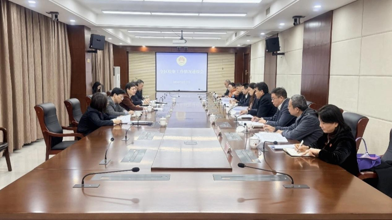 淄博市张店区检察工作情况通报会召开