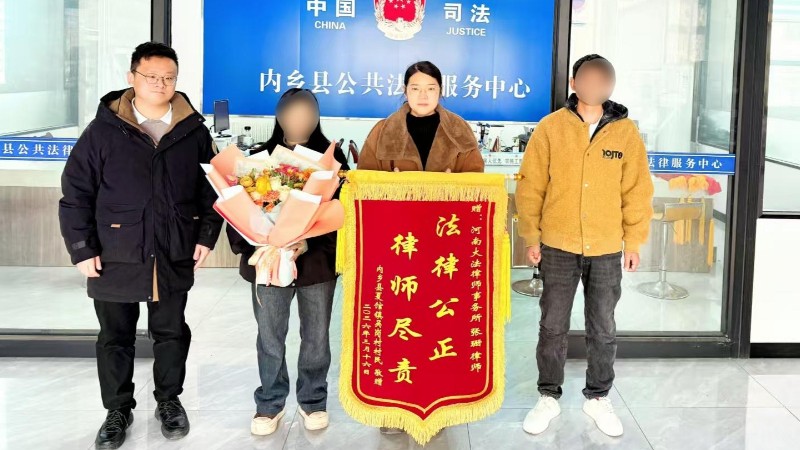 河南省南阳市内乡县：法援护航解民忧 履职尽责维权益