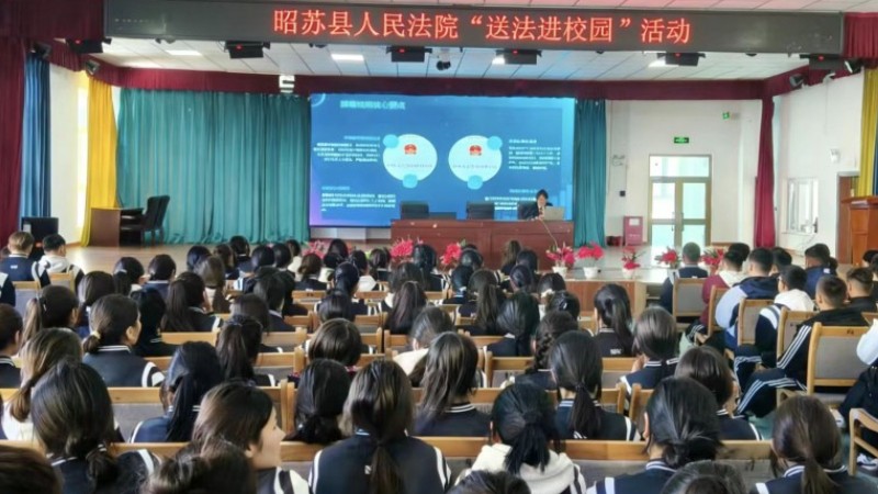 新疆昭苏县：播撒法治种子 护航青春之路