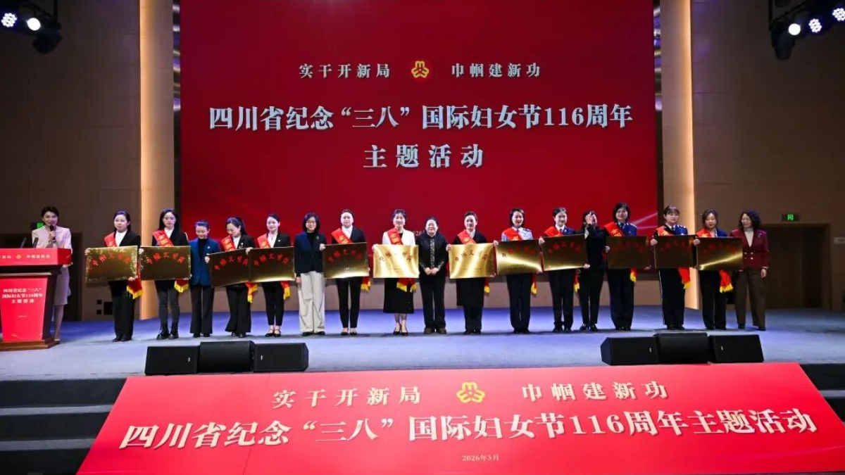 南充营山检察院：全省大会上“知心姐姐”团队分享先进事迹